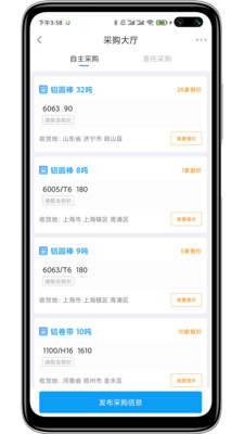 有色宝v3.5.081截图1