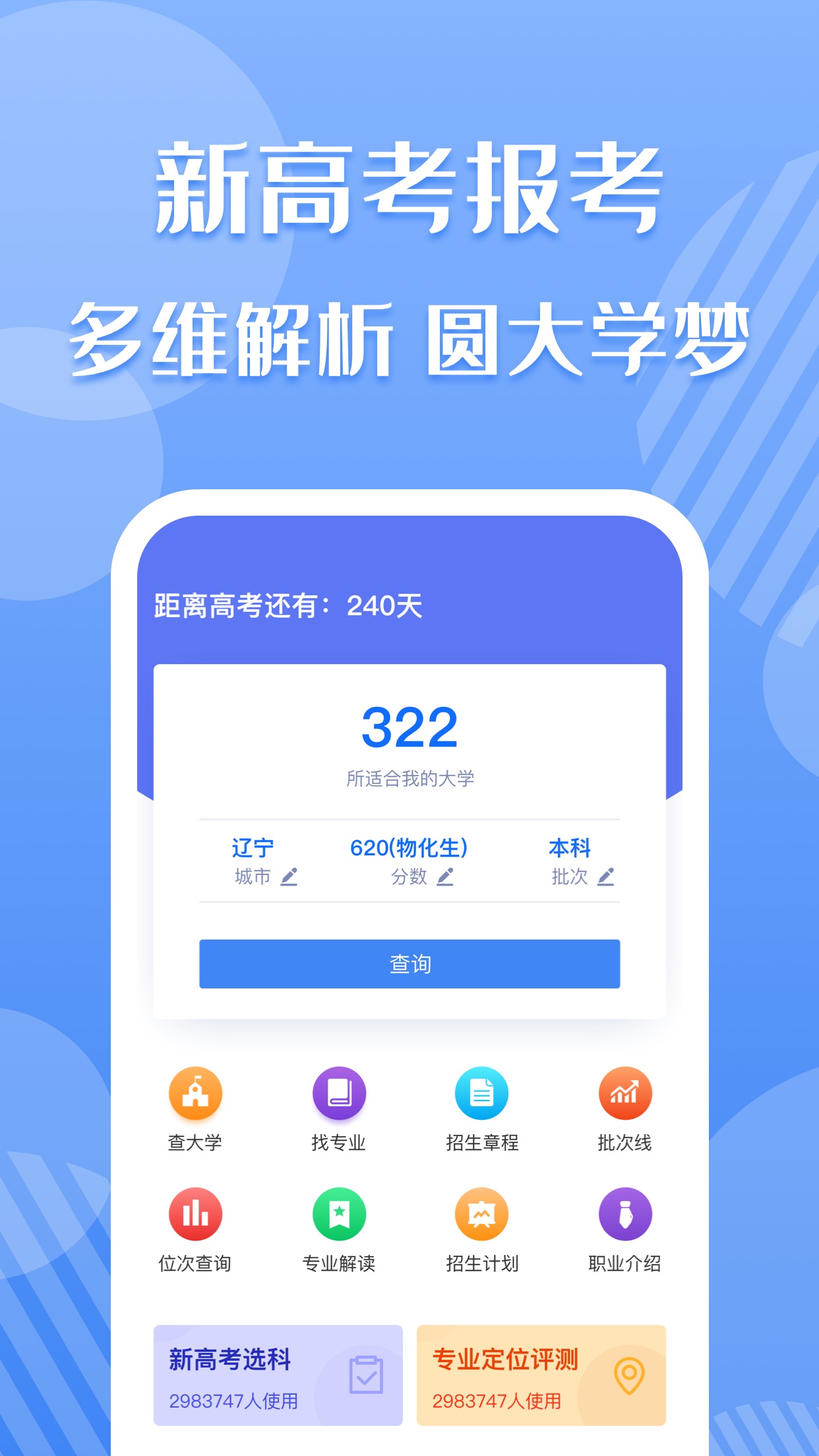 考必达截图3