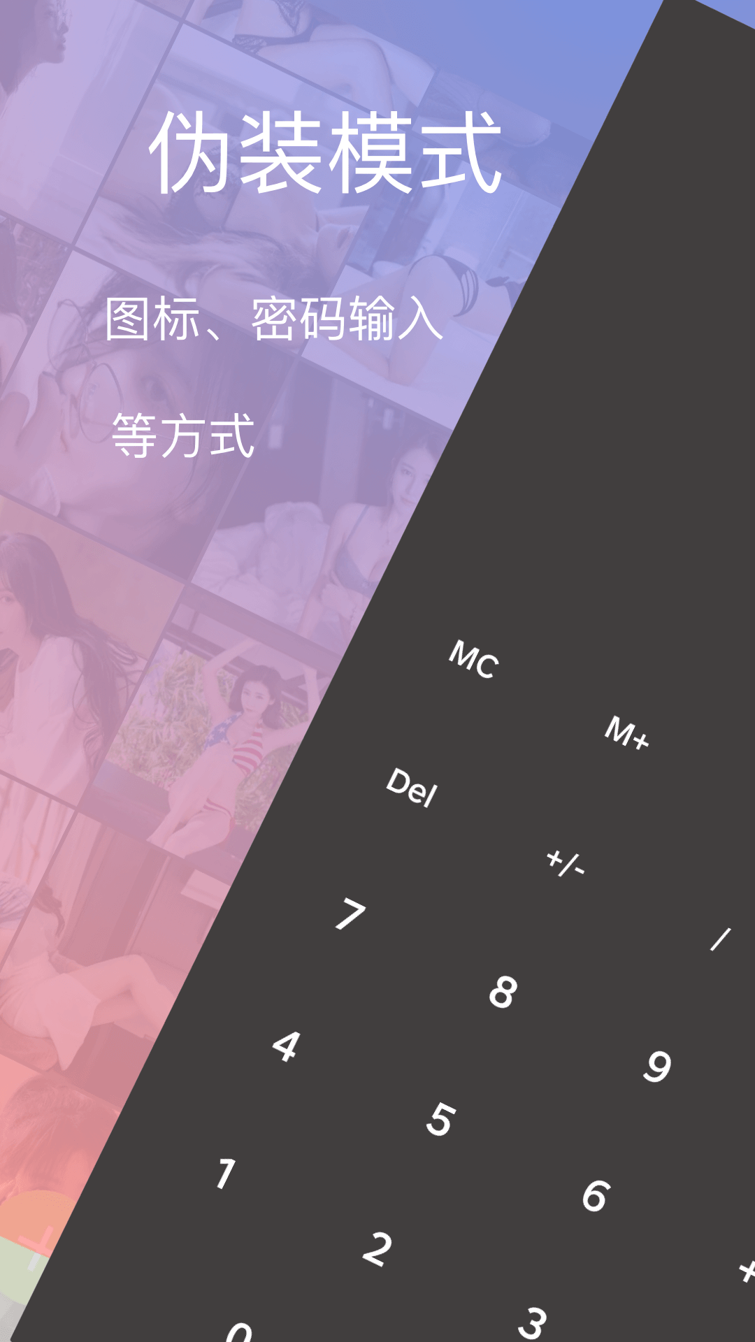 私密大师截图2