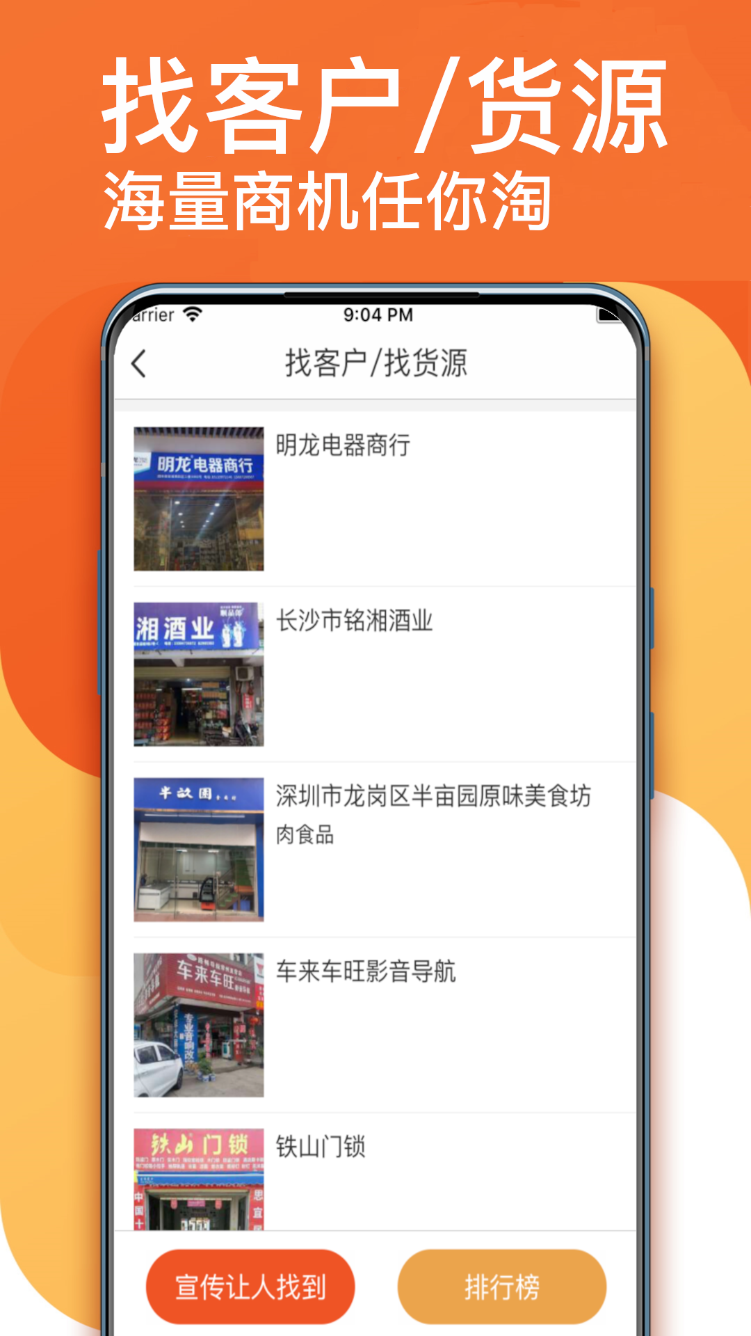 生意顺v7.8.96.release截图4