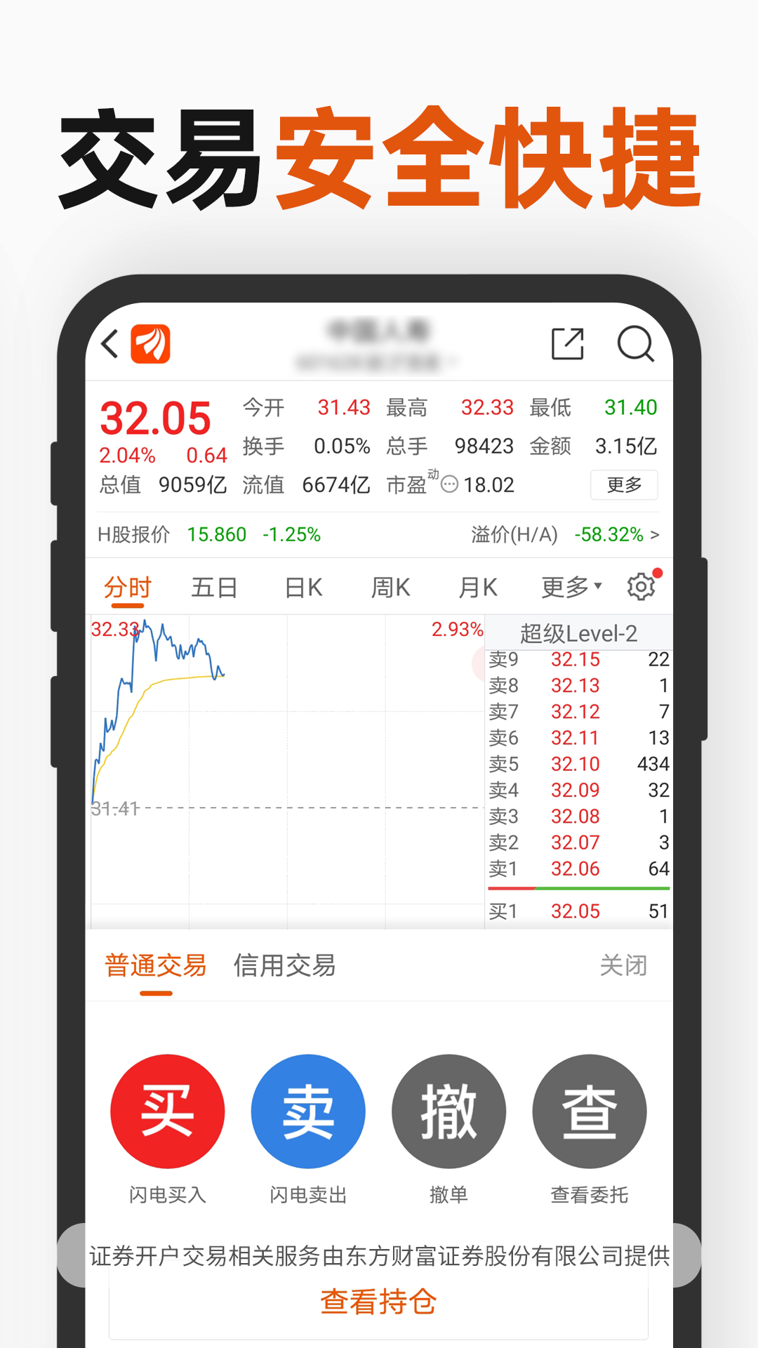 财经股票头条v9.5截图2