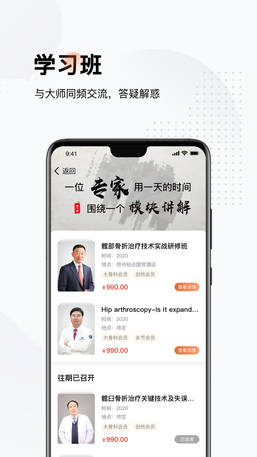 好医术v4.6.8截图3