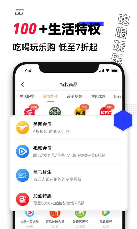 买什么都省v3.2.4截图2