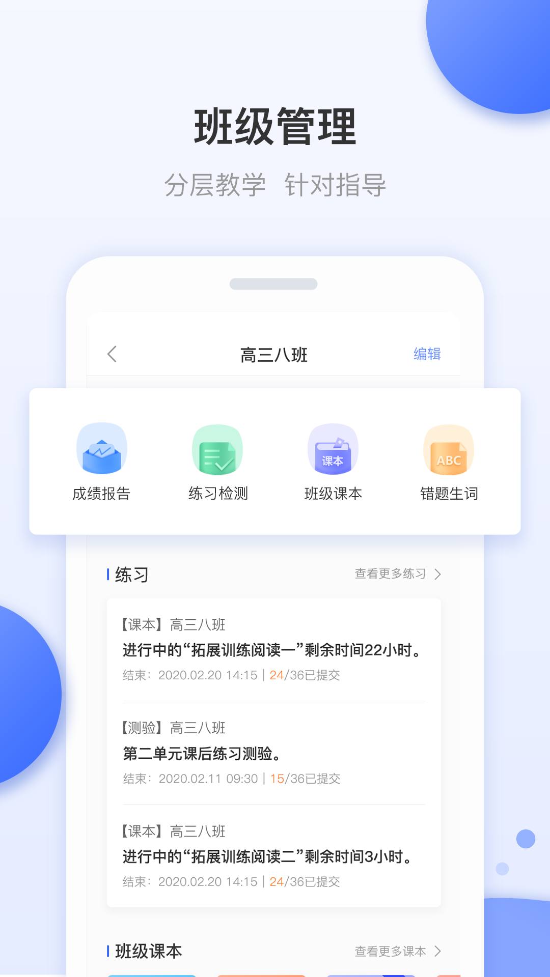 天学网教师端v4.7.1截图3