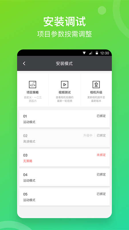 喜爱相机管理v1.0.162截图2