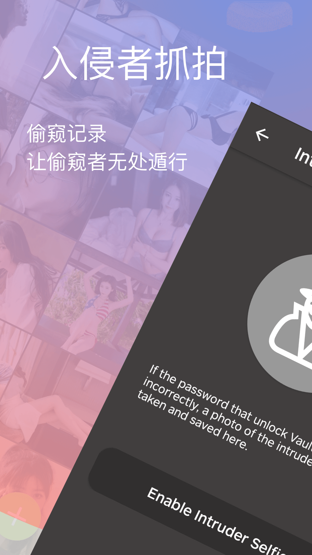 私密大师截图3