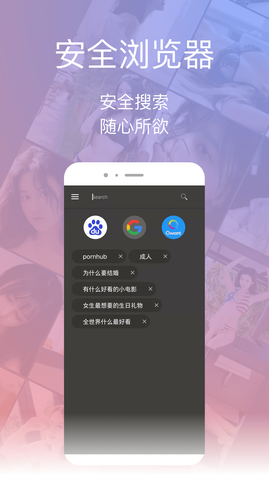 私密大师截图4