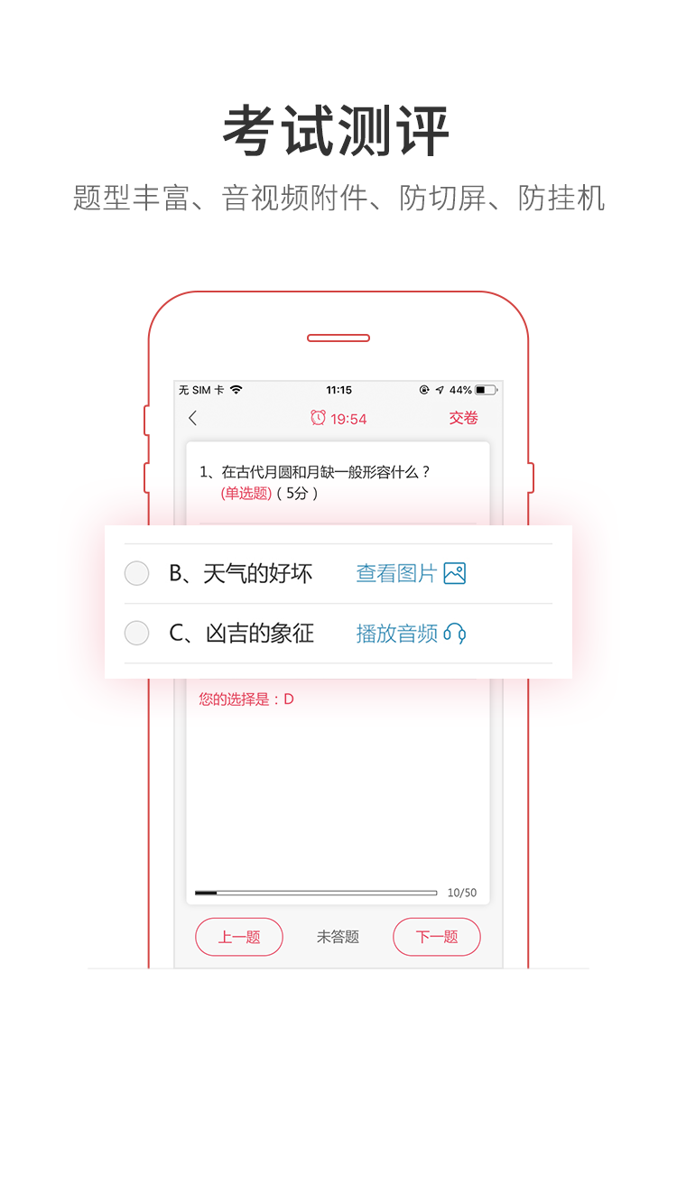 魔学院v4.1.5截图2