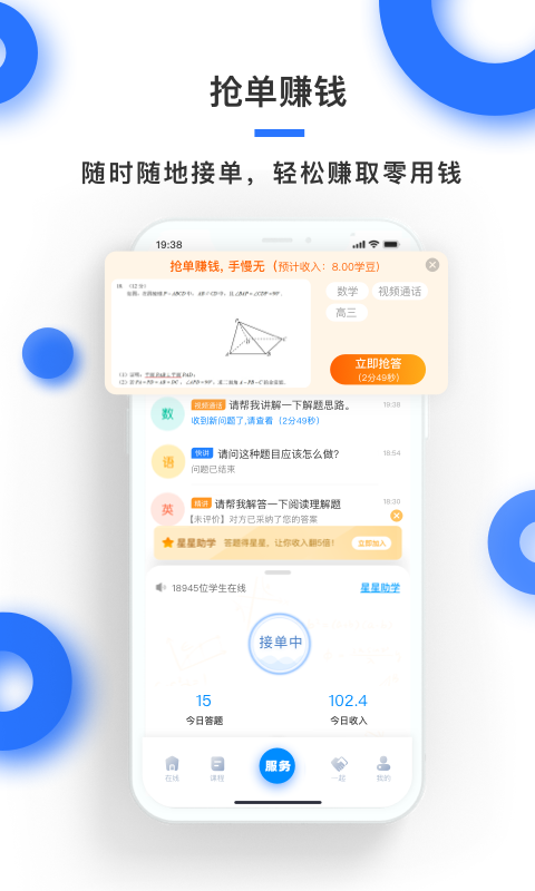 学霸在线教师端v3.0.0截图4