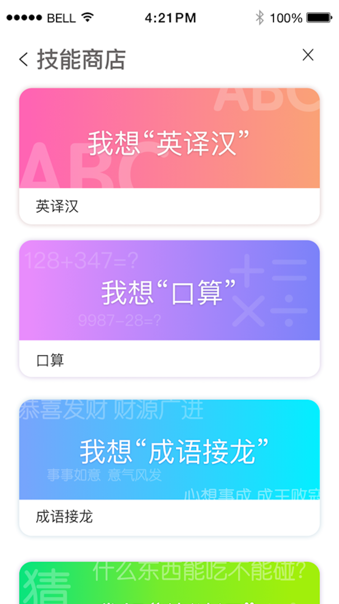 小K同学截图2