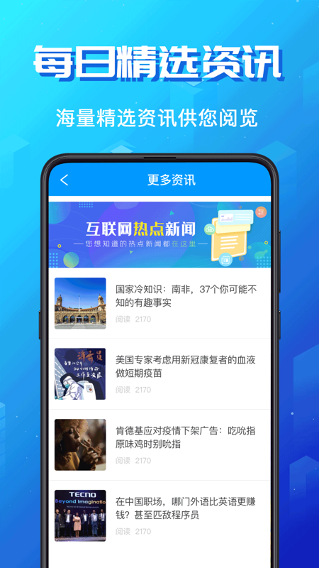 出国语音翻译官v3.2.7截图1