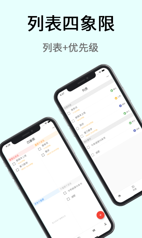 极简计划v2.1.0截图3