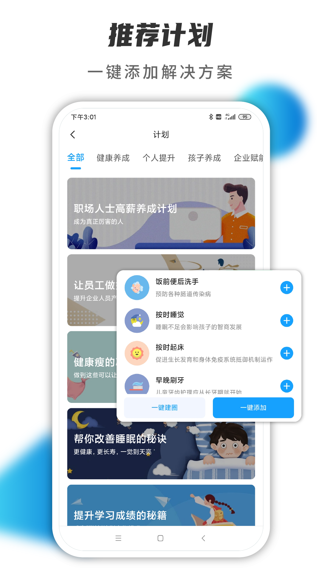 小行动v1.5.49截图3