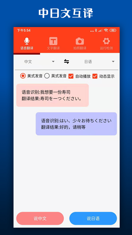 英文日文翻译截图2