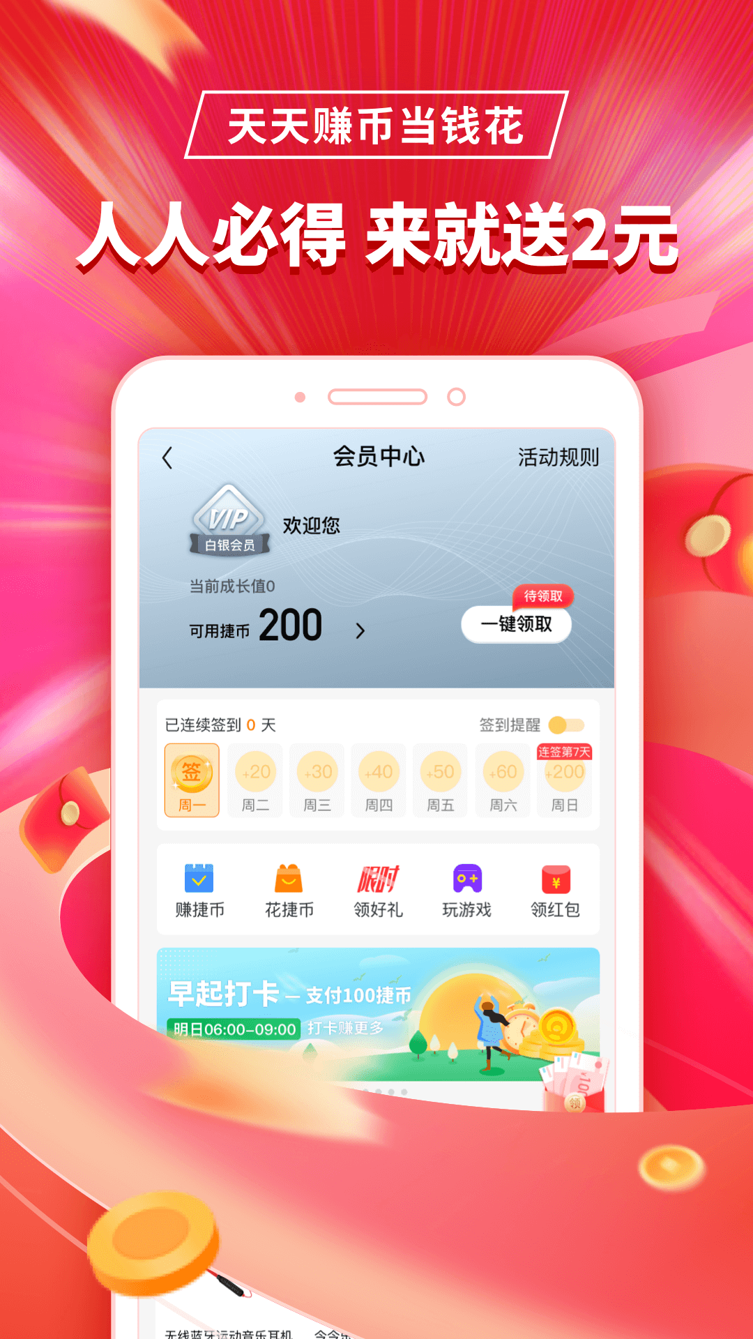 捷信金融v34.19.4截图3