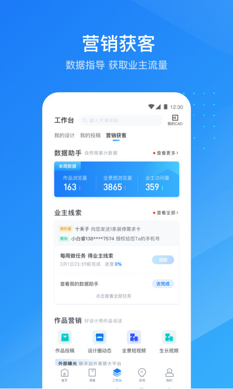 酷家乐设计师v5.23.1截图1