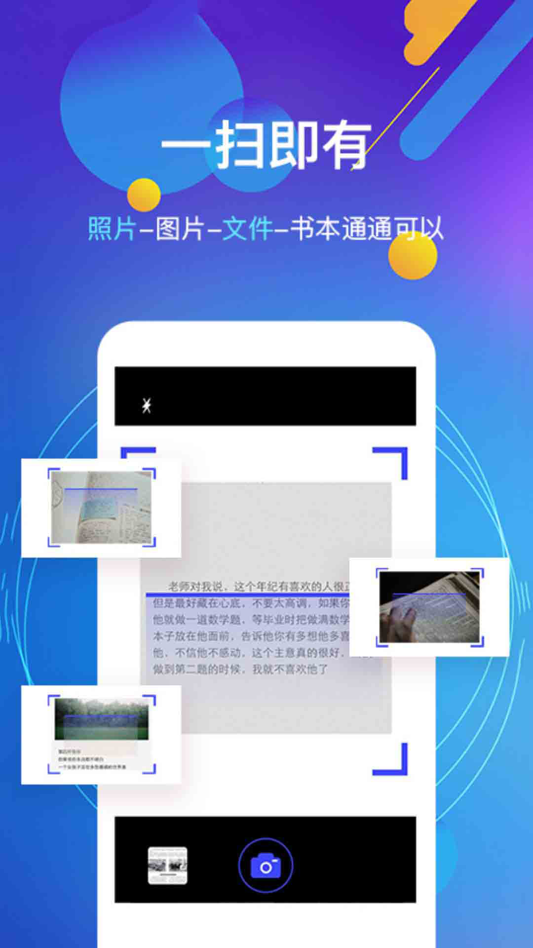 朗读器v1.0.4.1241截图4