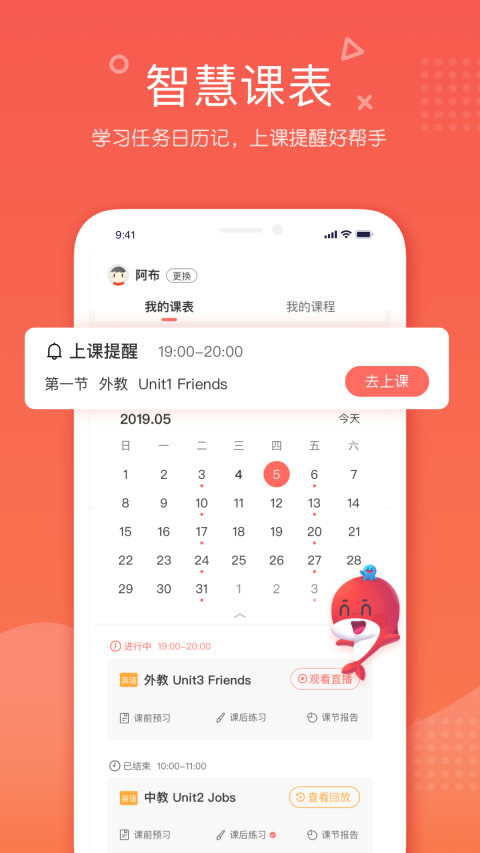 一起学网校v2.26.0.10071截图3