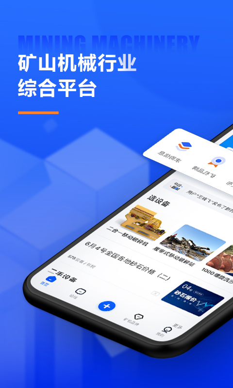 矿机之家v2.9.1截图4