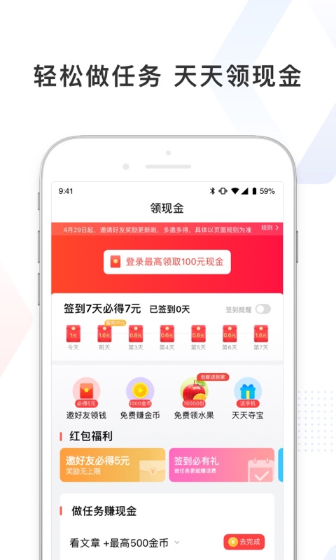 百度极速版v5.8.0.11截图3