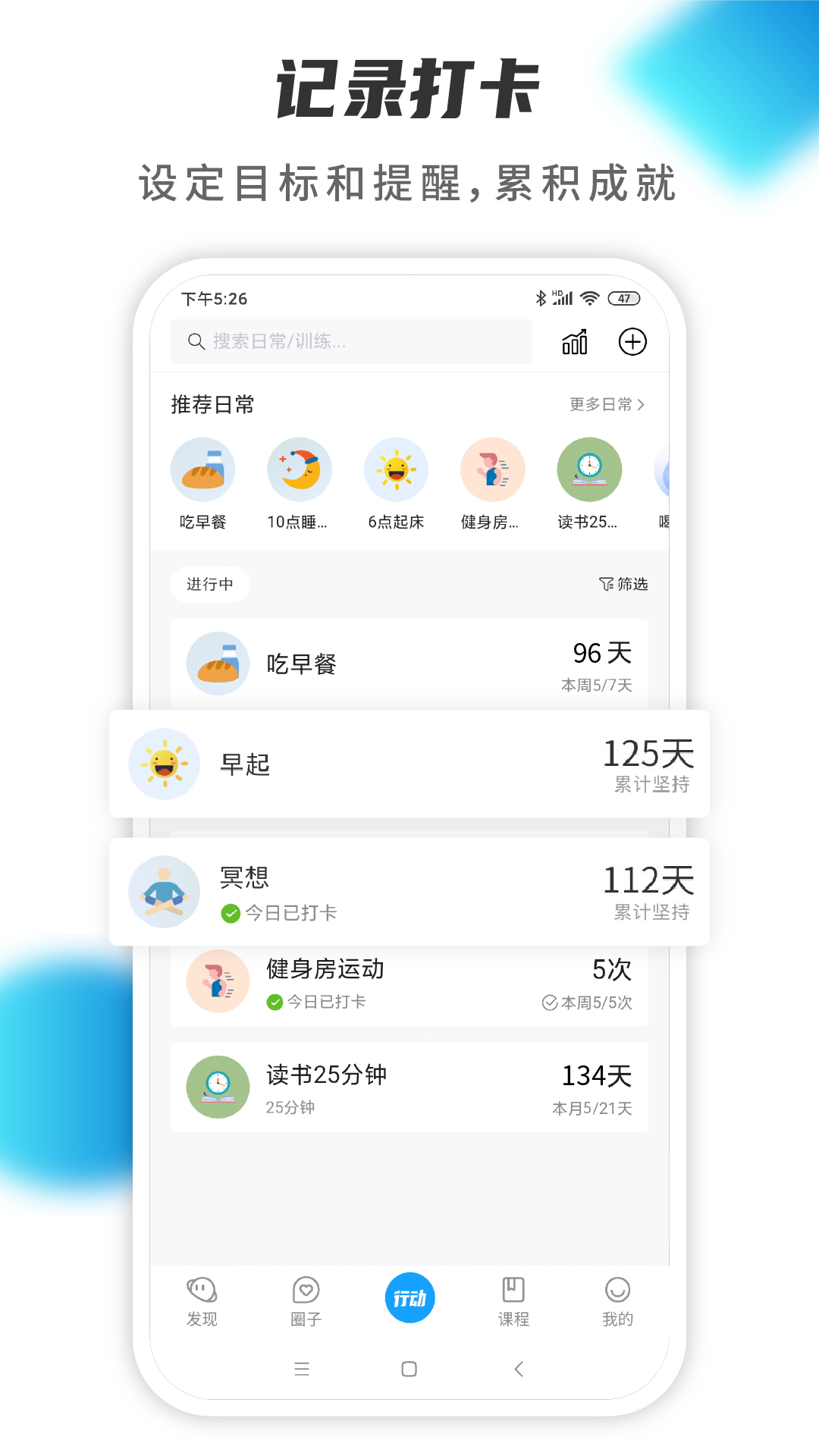 小行动v1.5.49截图2