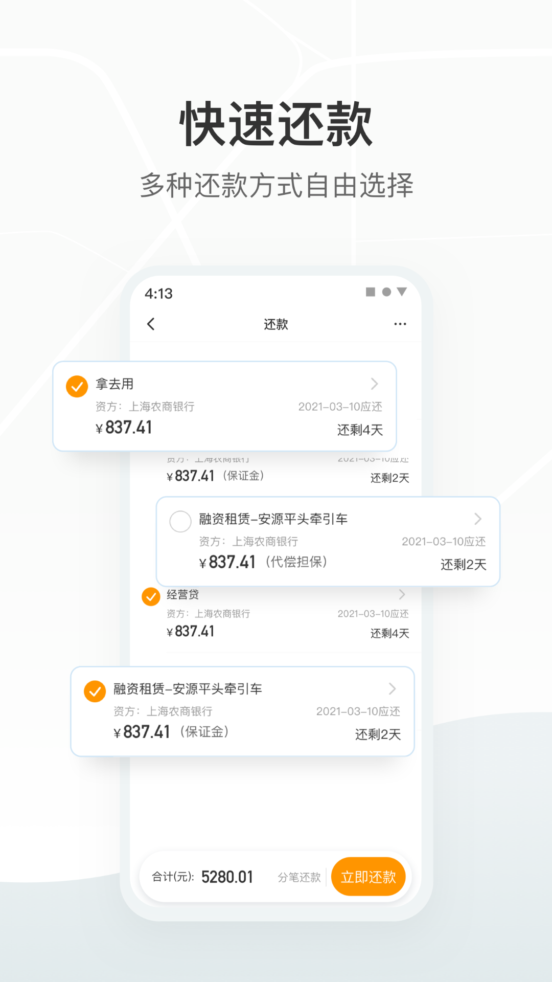 狮桥在线v5.1.4截图2