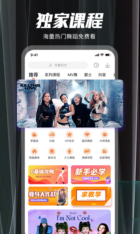 跳跳舞蹈v7.4.2截图4