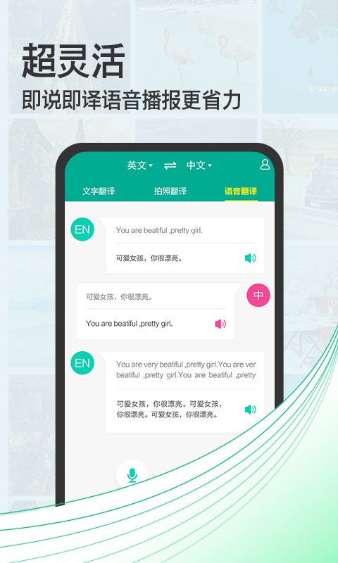 拍照翻译助手v3.8截图2