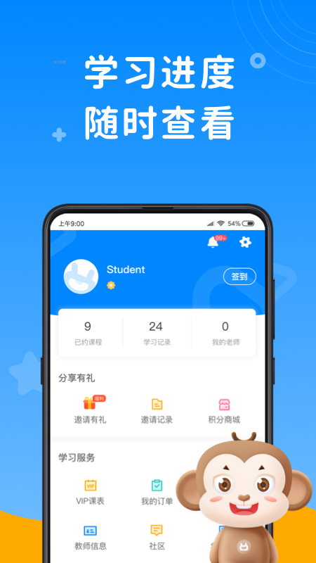 说客英语v9.4.6截图1