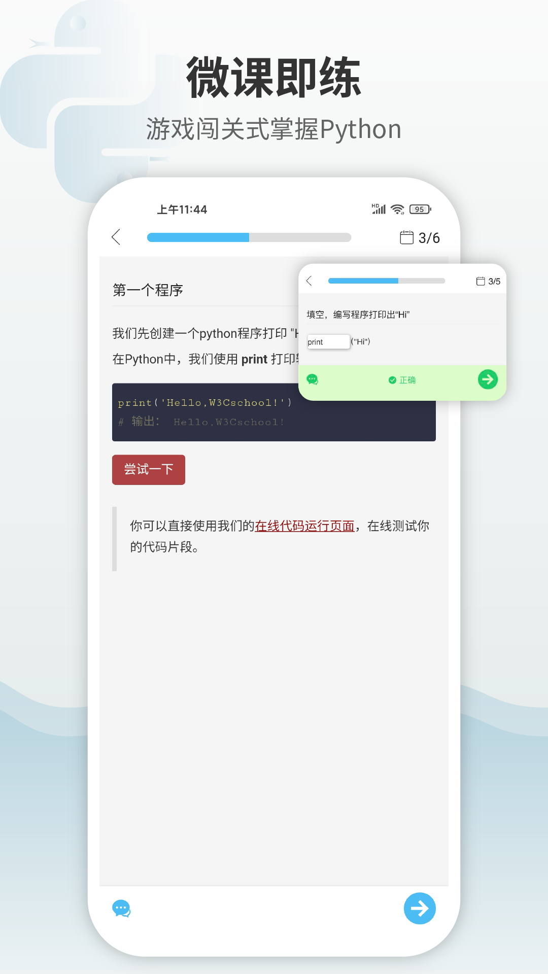 Python编程狮v1.4.69截图4