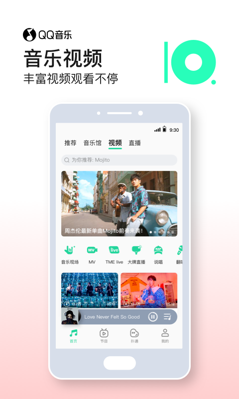 QQ音乐v10.13.6.6截图3