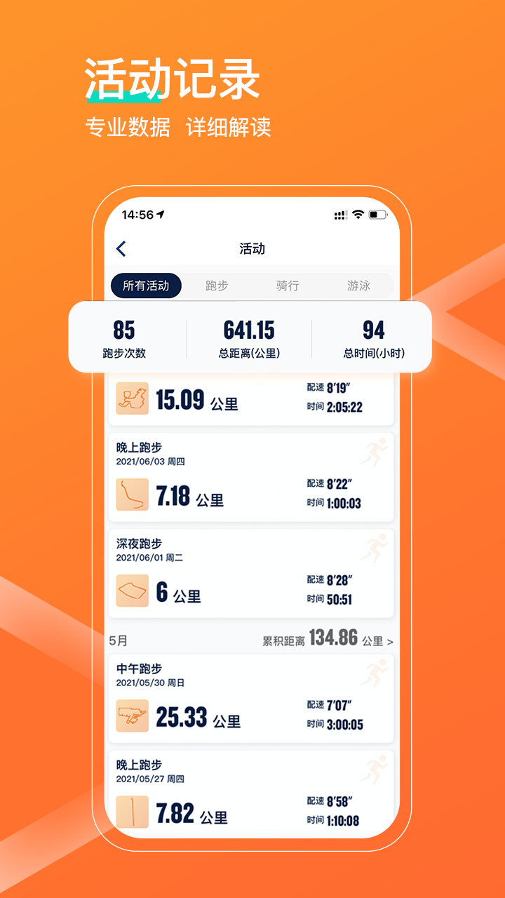 佳速度v5.1.0截图2