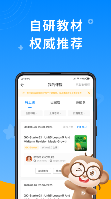 说客英语v9.4.6截图3