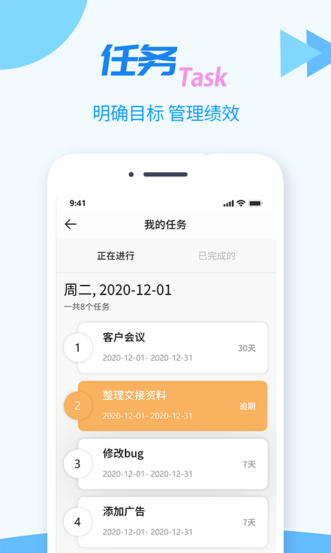 TT任务管理器v1.0.3截图2