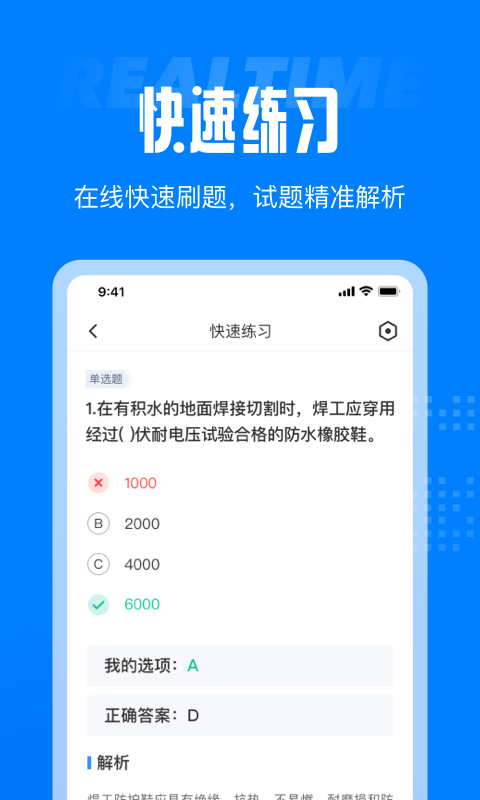 聚题库v1.0.0截图2