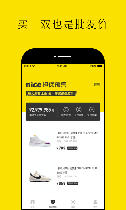 nicev5.8.10截图3