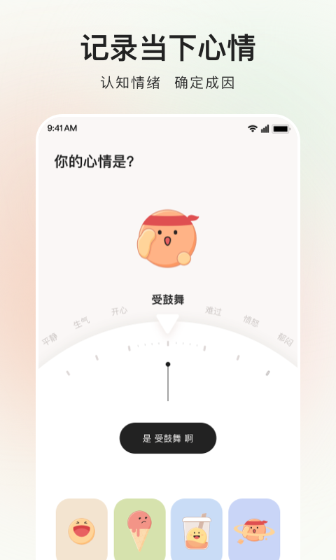 岁岁v2.3截图5