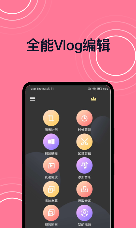 短视频剪辑v1.0.1截图4