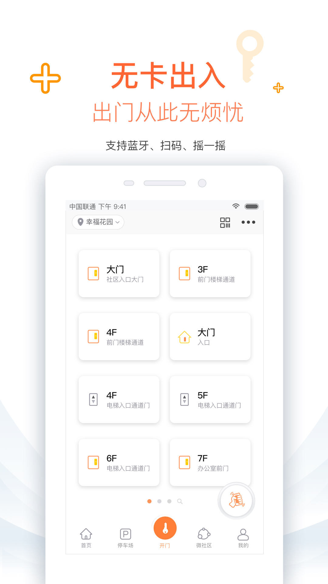 捷生活vV3.4.7截图2