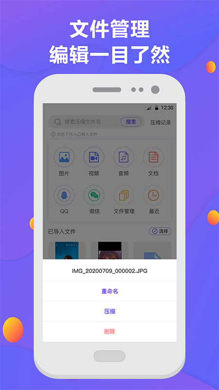 解压缩v3.9.0截图1