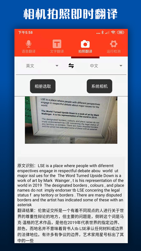 英文日文翻译截图5