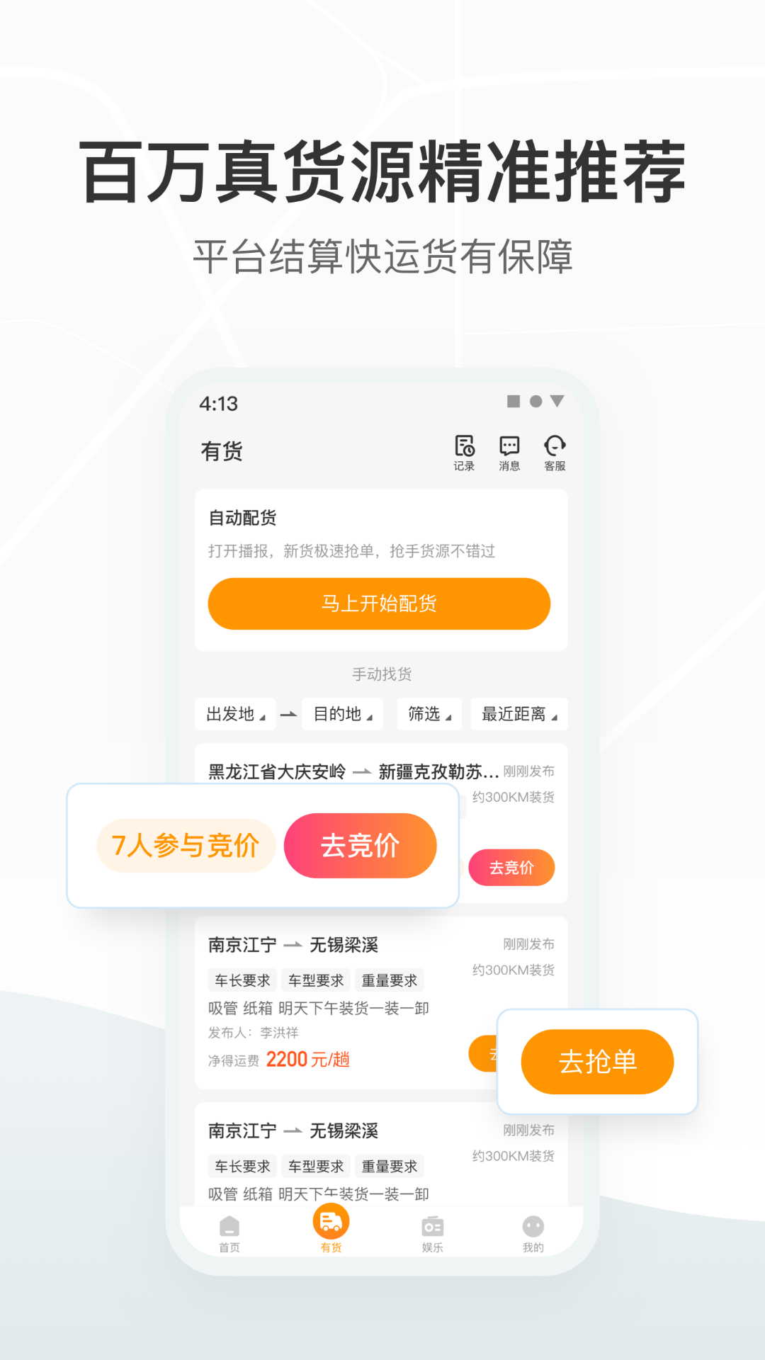 狮桥在线v5.1.4截图3