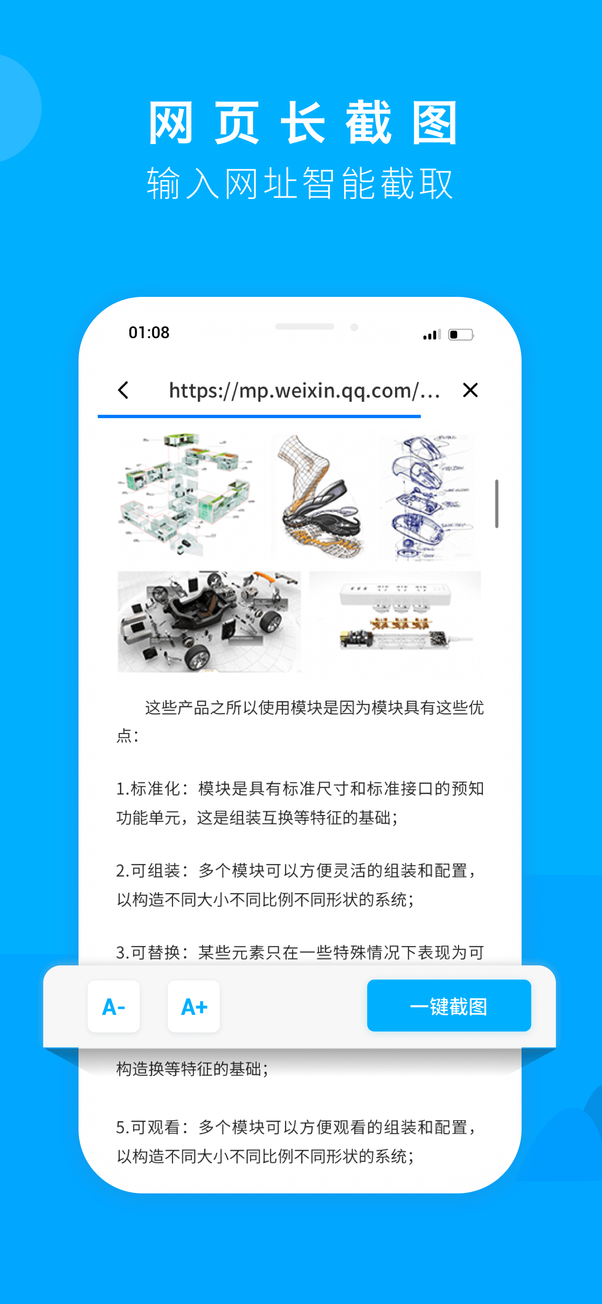 截图拼接截图5