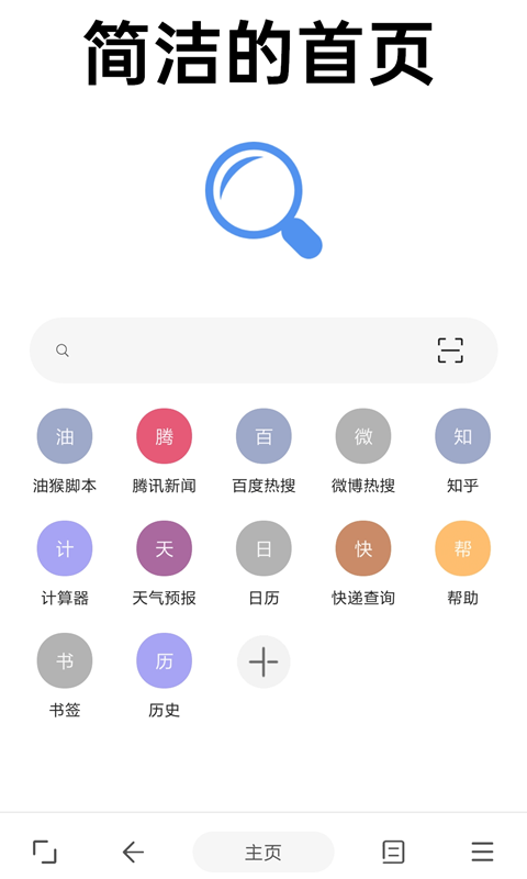 eie浏览器v1.11.2截图3