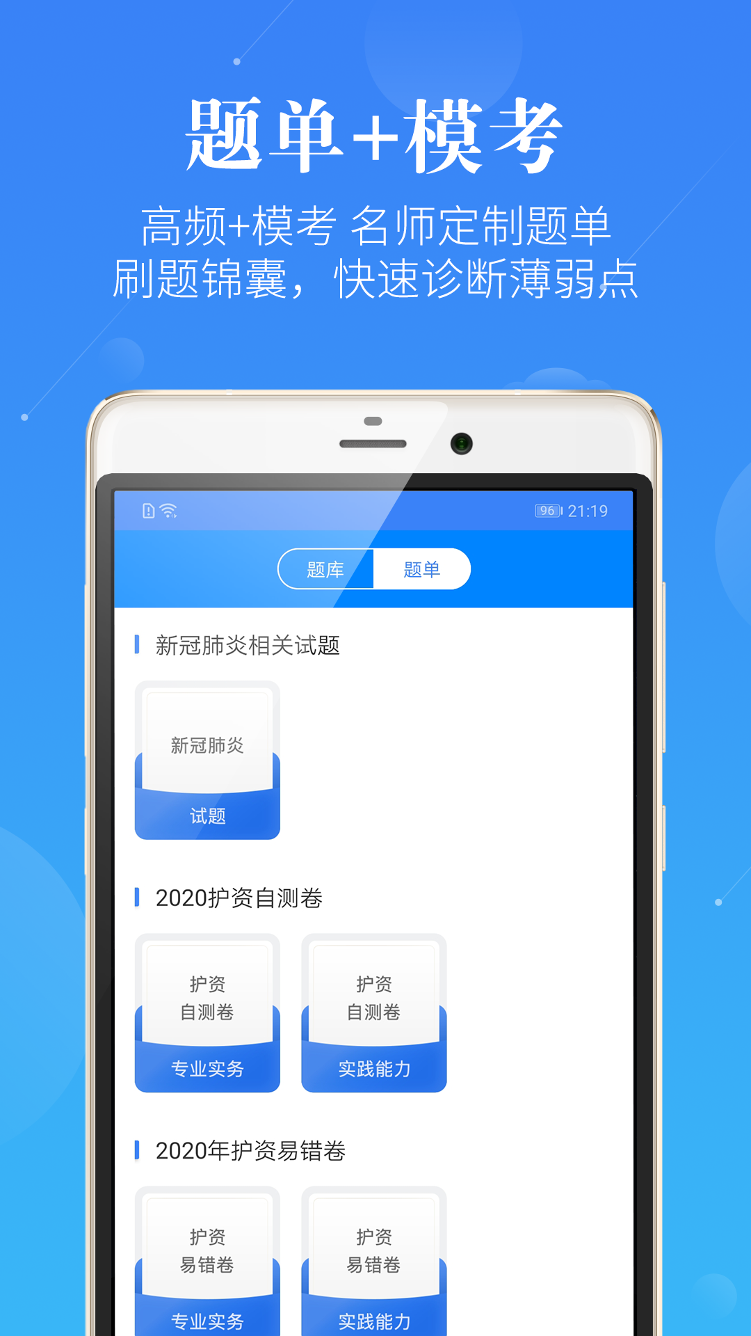 初级护师蓝基因v3.0.1截图4