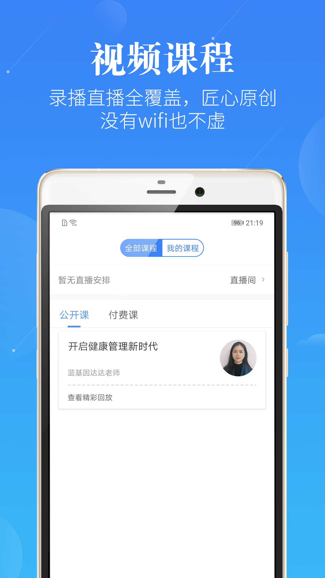 初级护师蓝基因v3.0.1截图1