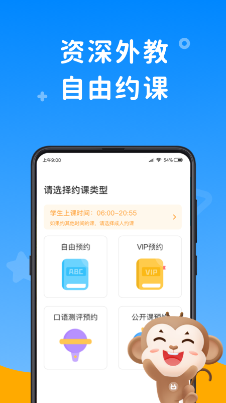 说客英语v9.4.6截图2