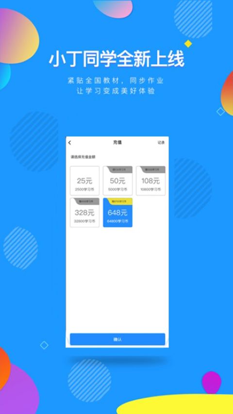 小丁同学v1.0.5截图1