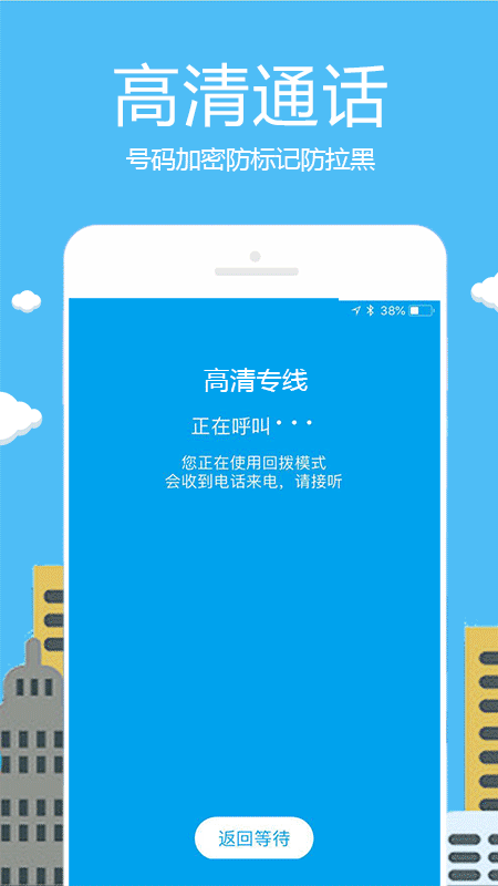 畅聊网络电话v3.2.1截图3