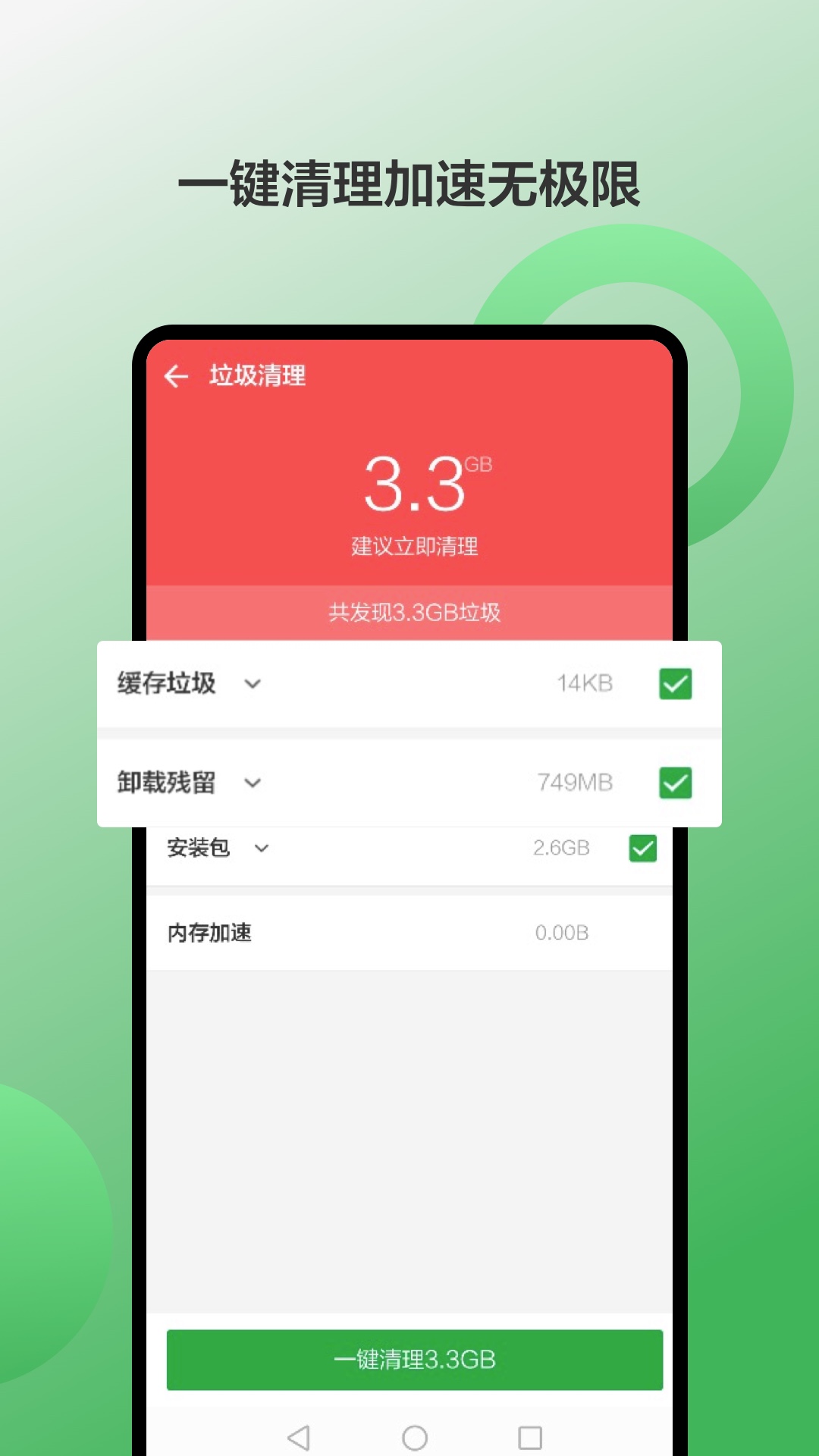 豌豆荚v7.20.32截图3